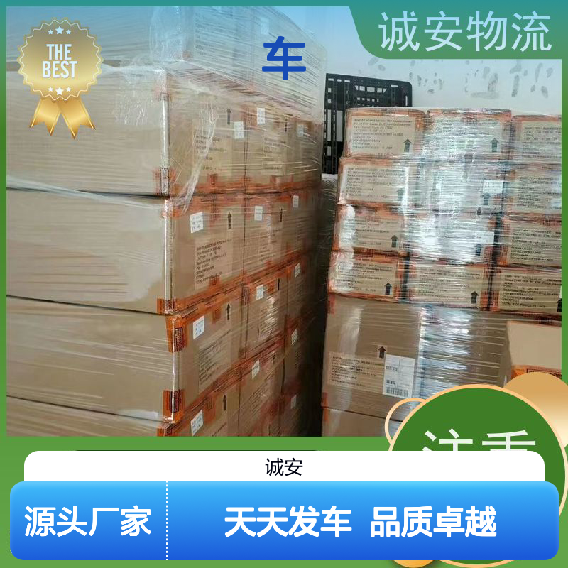 诚安物流12吨车阳江到东莞出口报关随时发车