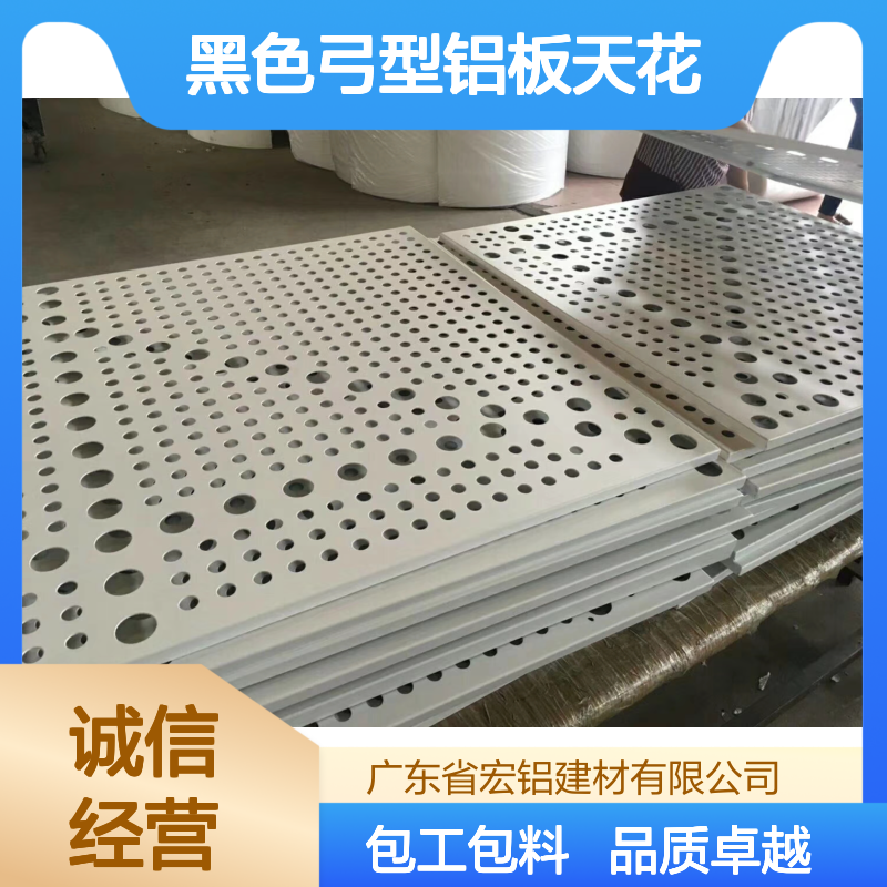 宏铝单板黑色弓型铝板天花2厘厚包工包料专卖店用