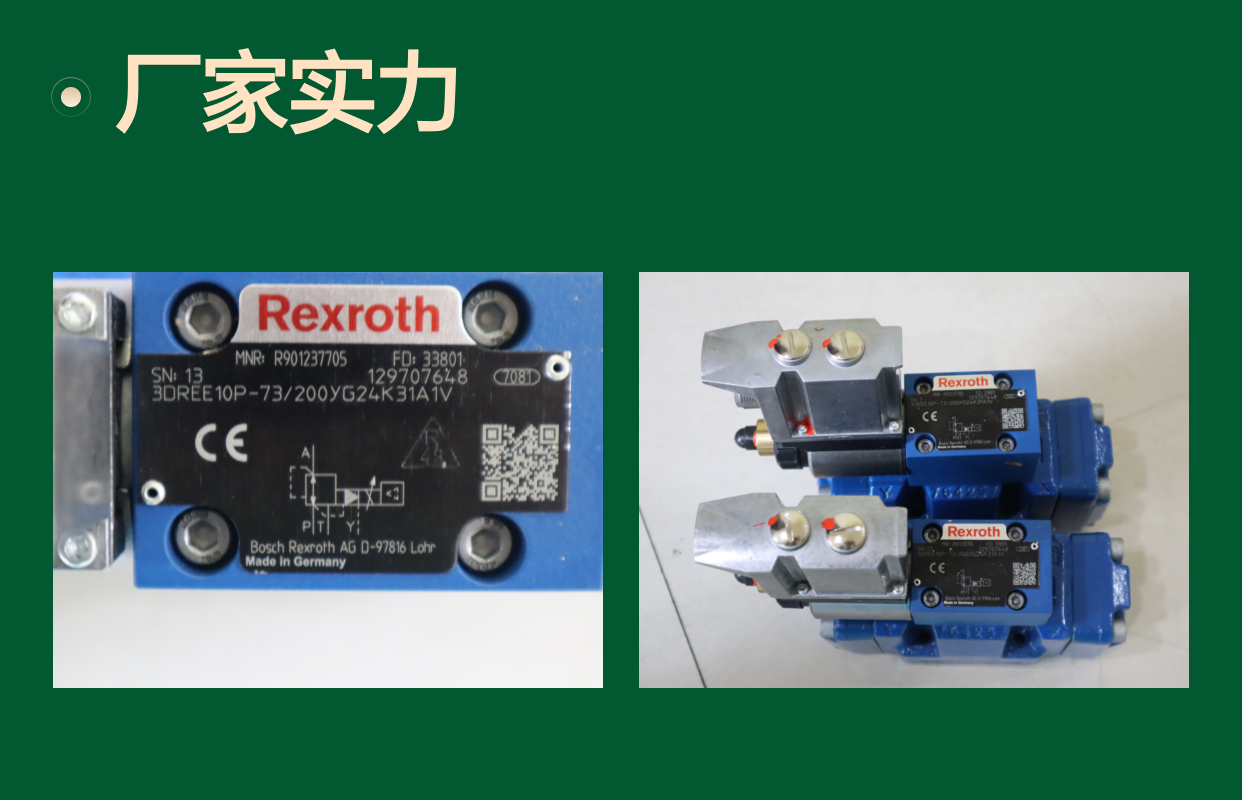 3DREE10P-7X/200YG24K31A1V R901237705 德国力士乐REXROTH比例阀