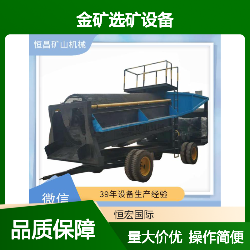 选金机 选矿设备 云母矿金矿高效选矿 运转平稳破损率低设备