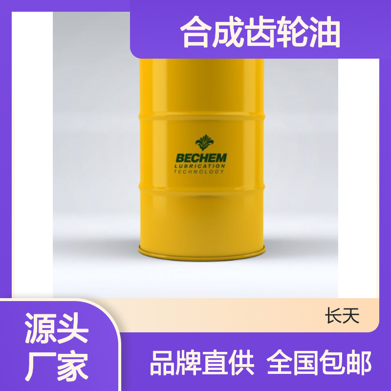 倍可BERUSYN HM220 HM320 HM460 STAROIL HG220 HG320合成齿轮油