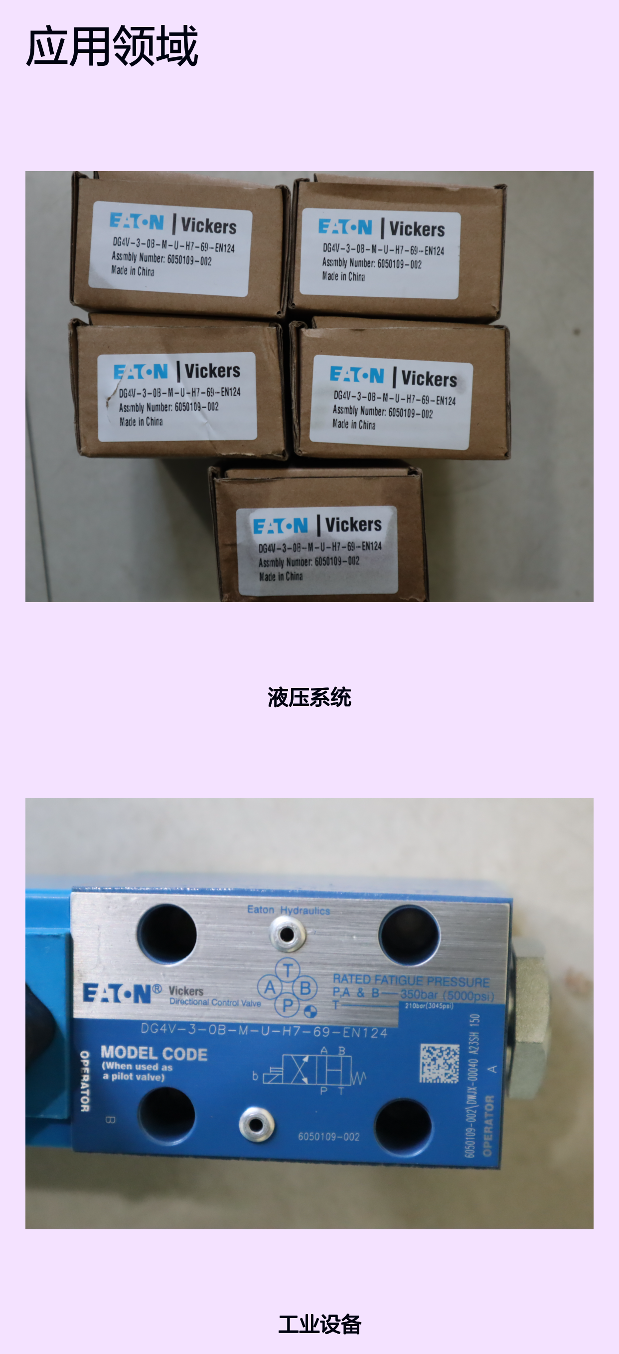 威格士VICKERS电磁阀DG4V系列 铸铁材质 溢流功能 公称6cm