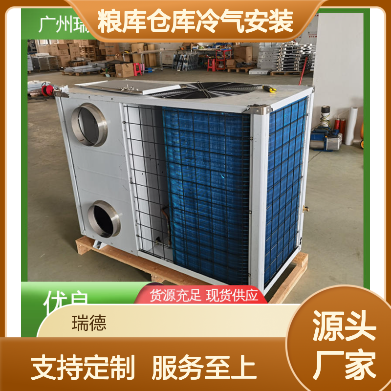 粮库仓库冷气安装 高效节能 品质卓越 做工优良