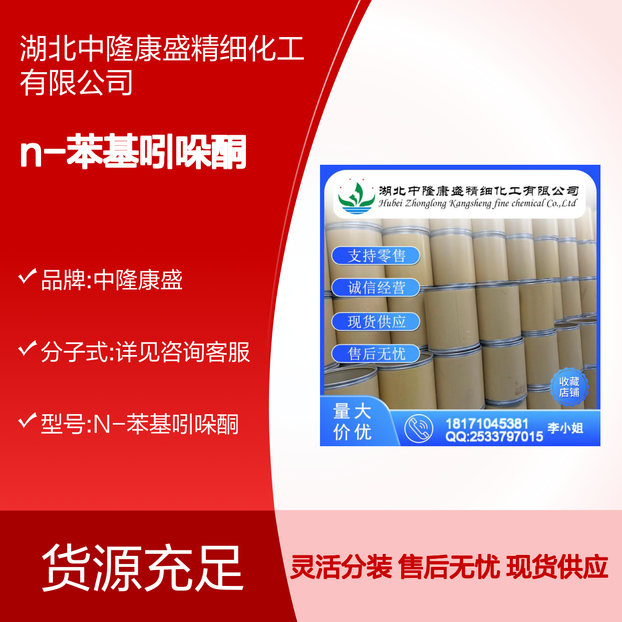 N-苯基吲哚酮3335-98-6 稳定供应 按需分装 化工原料优选