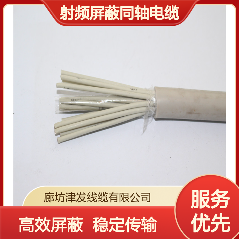 WDZB-75-2-1*8低烟无卤电网基站射频屏蔽同轴电缆