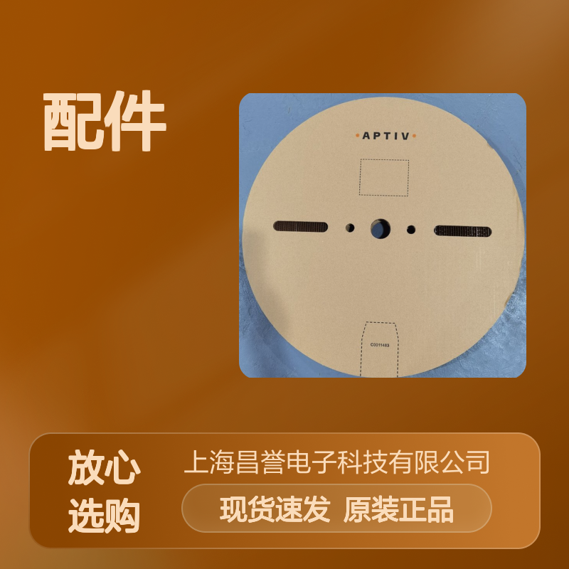 APTIV德尔福211M0007接插件配件原装进口现货