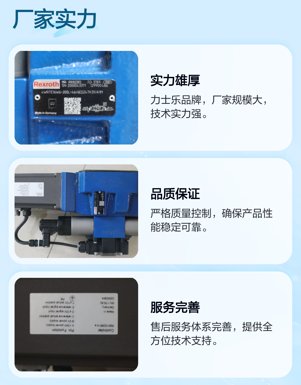 R901022813 4WRTE16W6-200L-4X/6EG24TK31/A1M 力士乐REXROTH比例阀