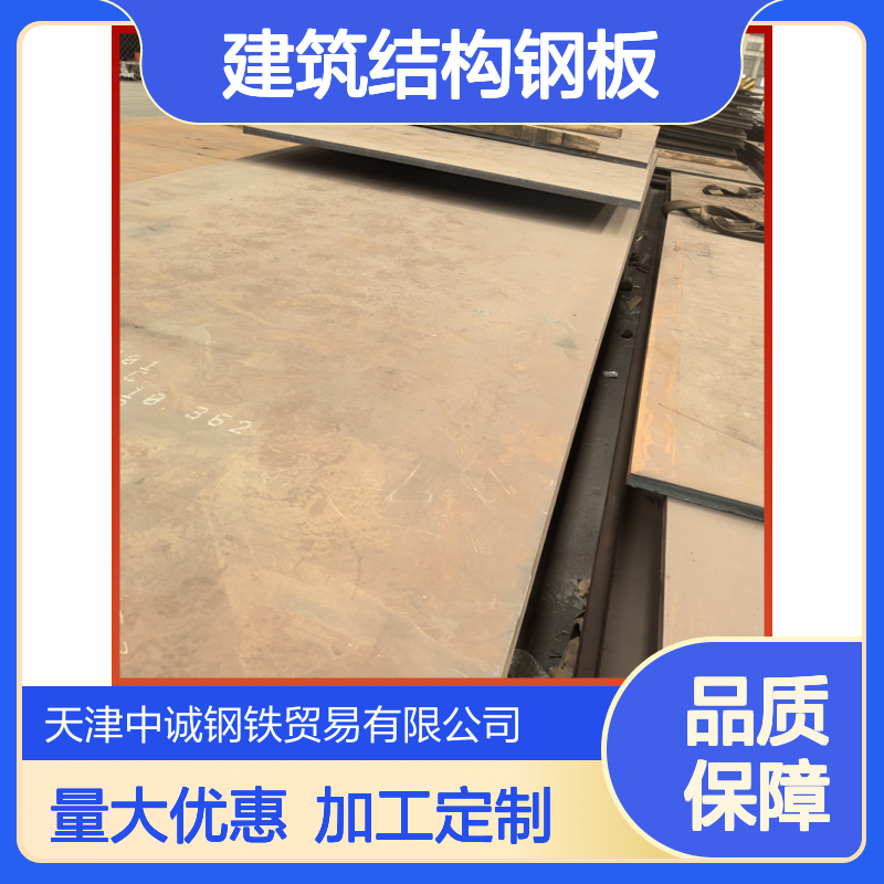 Q355C钢板 水位防渗水建筑结构钢板 10+8切割加工定制