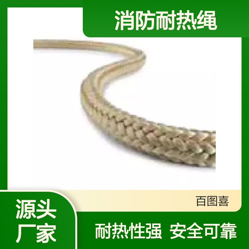 百图喜提供 消防耐热绳 Teufellberger安全绳索 Vulcanus 10.5mm