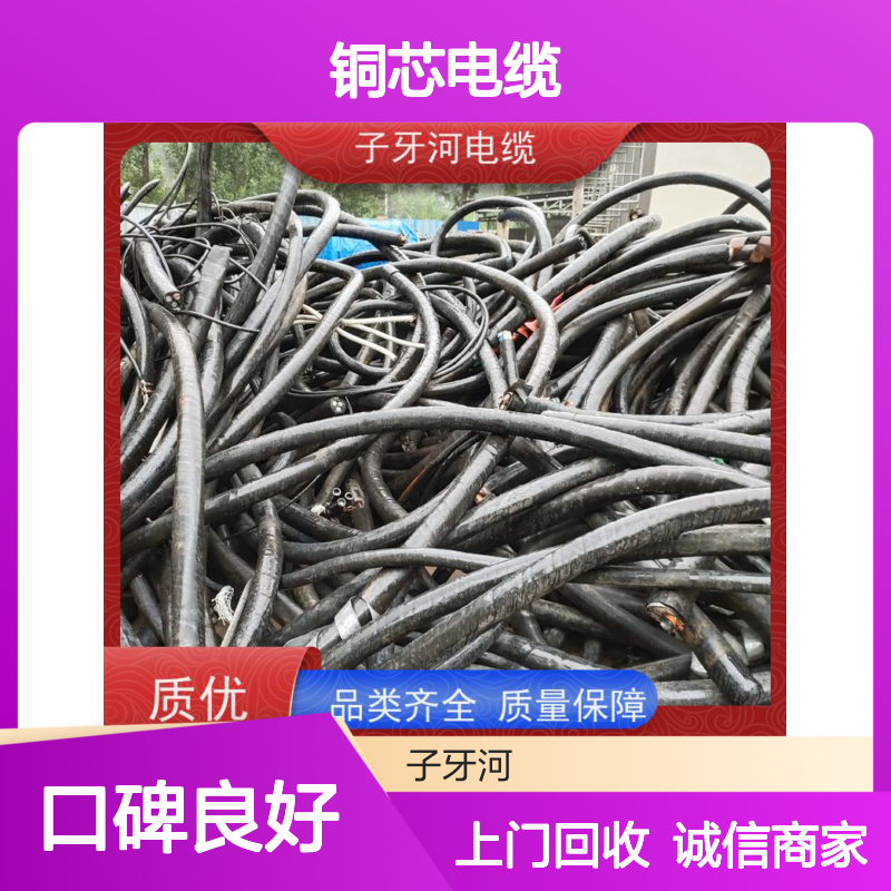 子牙河品牌铜芯电缆 厂家直供 质量保障 适用于家用工业电气安装工程