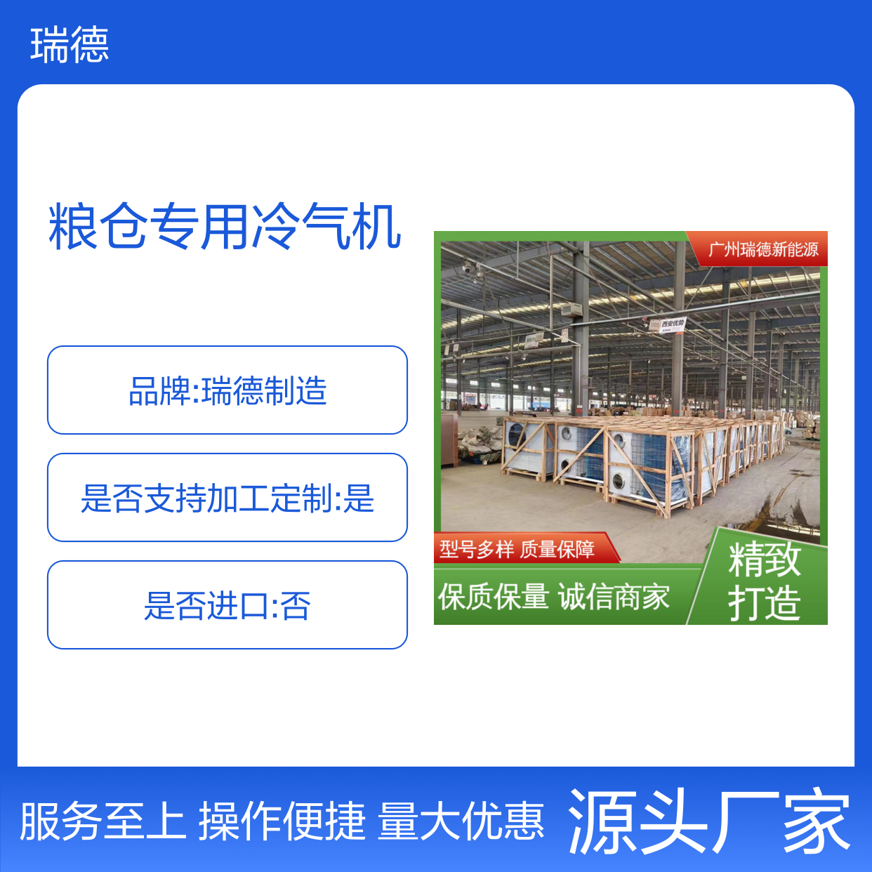 粮仓专用冷气机 高效节能可定制 选材优质 精准控温