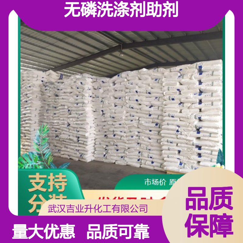 白色粉末 催化剂 4A沸石 软水剂 无磷洗涤剂助剂 1318-02-1