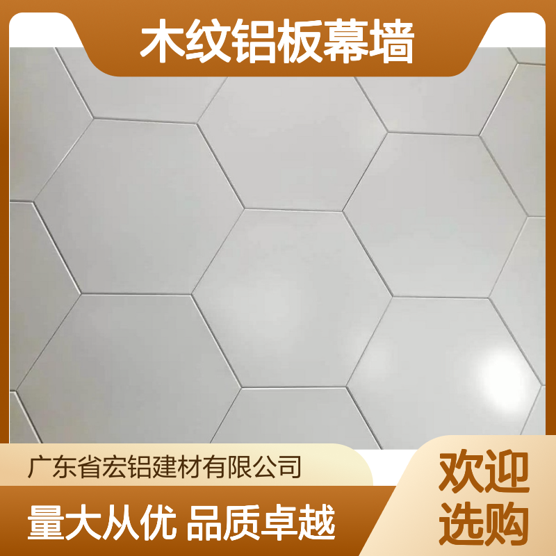 高光转印木纹铝板幕墙 2厘铝单板 高端建筑外墙装饰优选材料