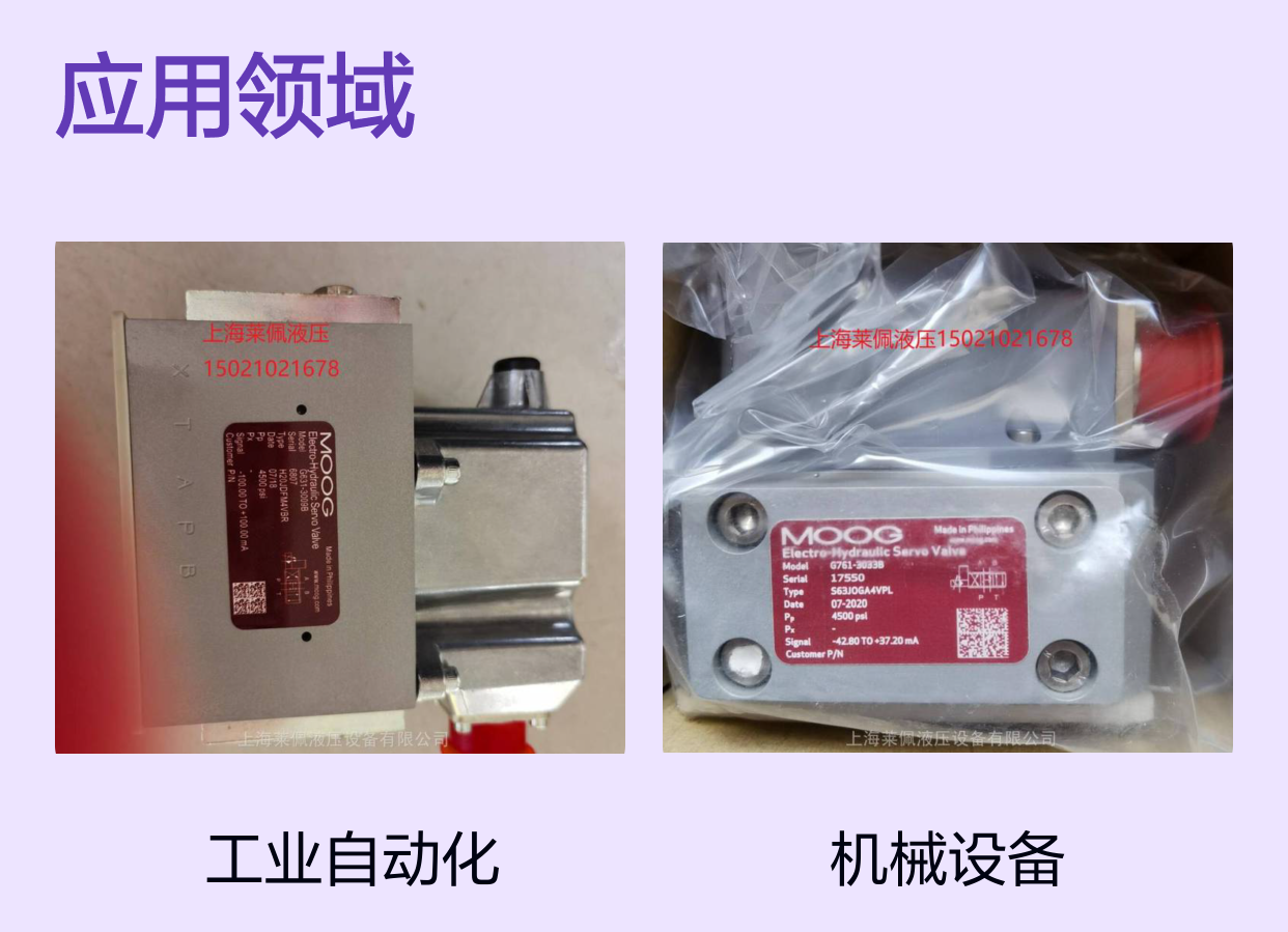 D661-4368C.G45JXAA6VSX2HA 美国 穆格 MOOG 伺服阀