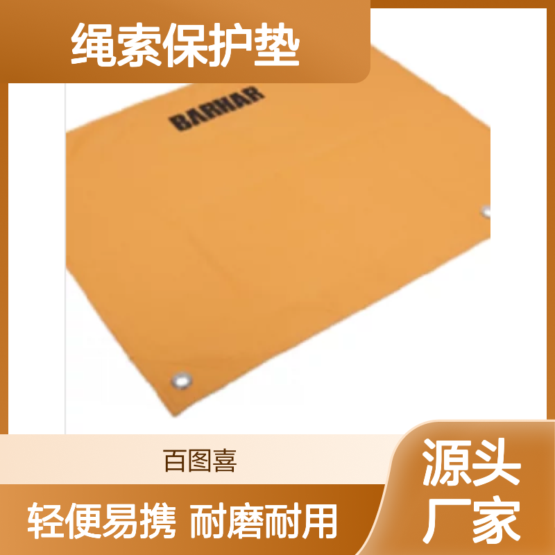 百图喜提供 BARHAR BS203 绳索保护垫 用于救援时 铺垫于地面
