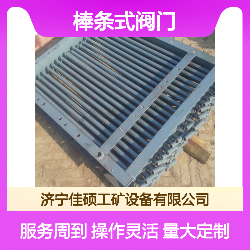 定做棒条式阀门 单双开可选 电液动插板阀 定制化服务