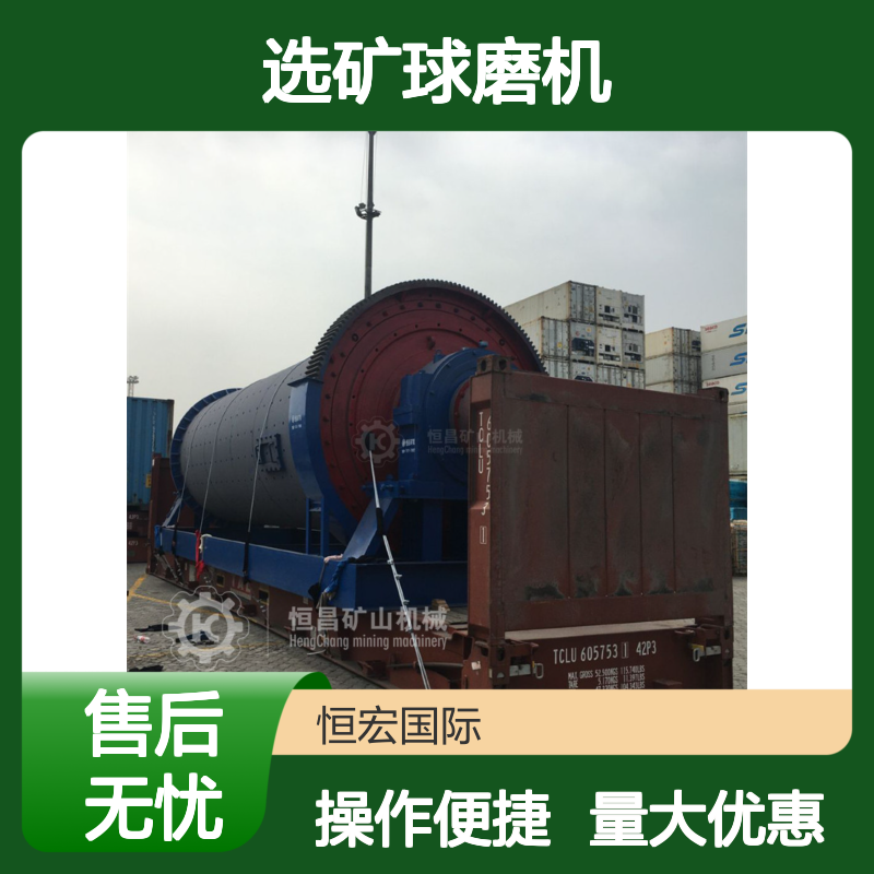 恒昌选矿球磨机 磁选机配套设备 方解石磨粉生产线 不锈钢陶瓷型
