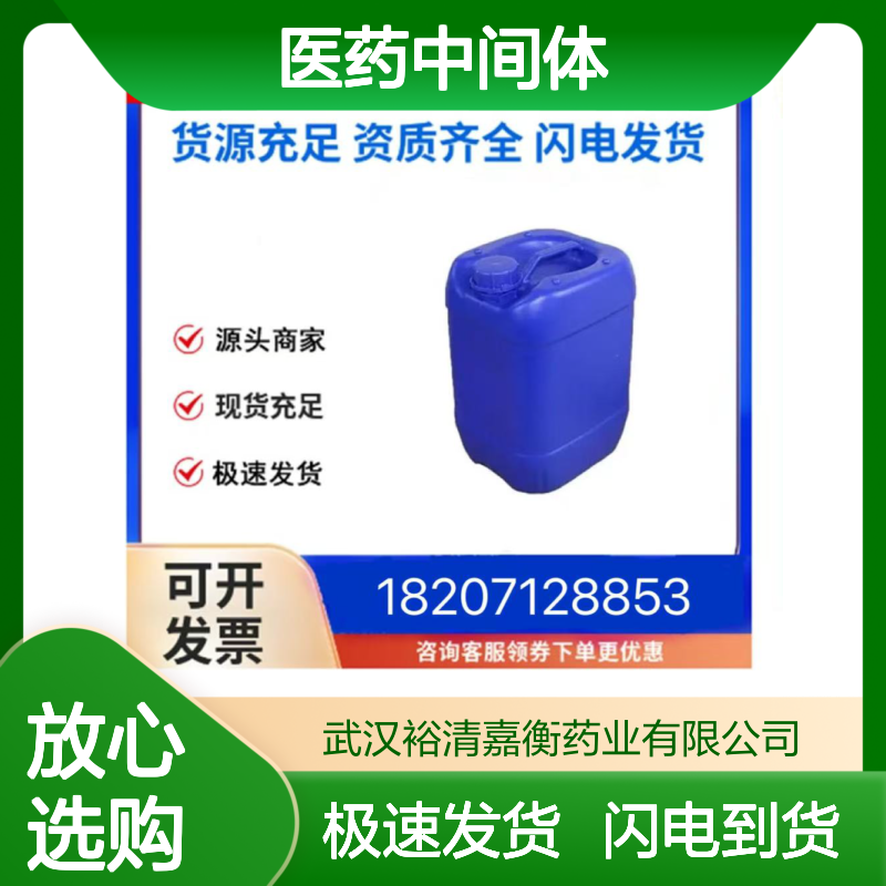 1,3-二氢-1-(1,2,3,6-四氢-4-吡啶基)-2H-苯并咪唑-2-酮 98% 固体