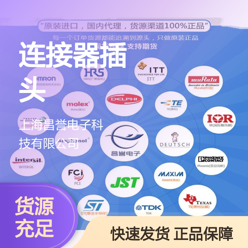 TE泰科连接器插头927367-1胶壳 原装进口 国内代理 现货直发