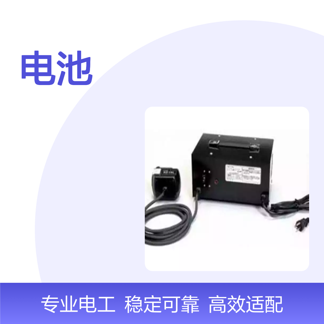 百图喜提供 AD 14L 电池 种类:AC适配器 输入电压：AC100V