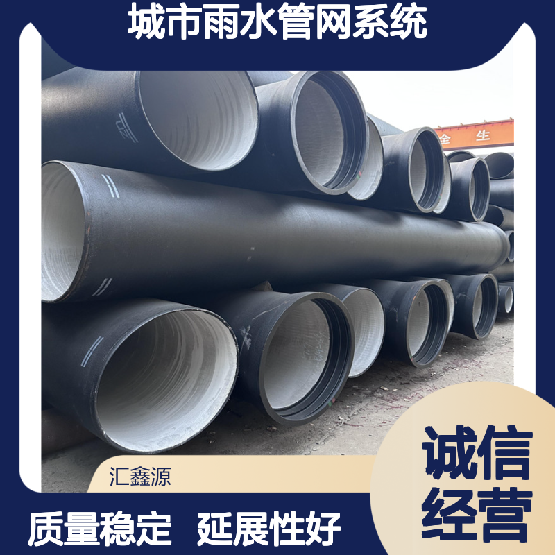 给水球墨铸铁管 城市雨水管网系统 延展性良好 质量稳定 行业品质