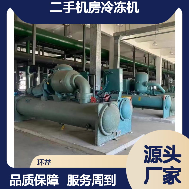 回收二手废旧中央空调 水冷风冷模块式空调机组 机房制冷设备拆除