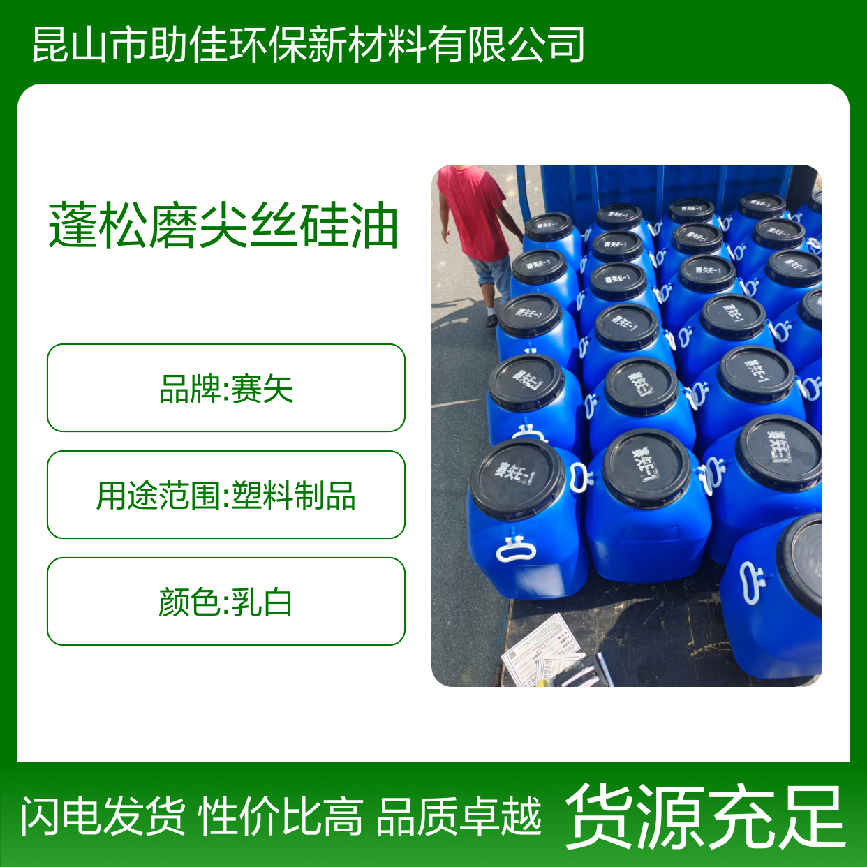 丝滑蓬松磨尖丝硅油韧性好加水比例多好用性价比高选赛矢牌