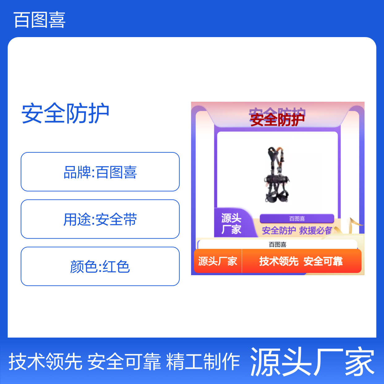 百图喜安全防护供应 SKYLOTEC G-1153-XS/M 五点式全身式安全带
