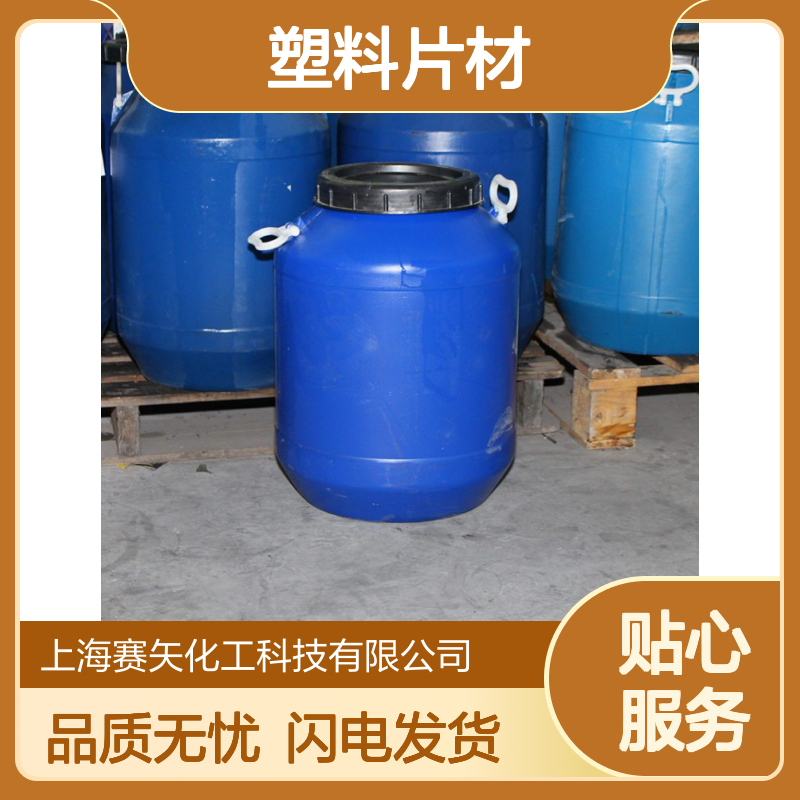 爽滑没有油斑极限拉伸大的塑料片材硅油选专业的赛矢化工好用