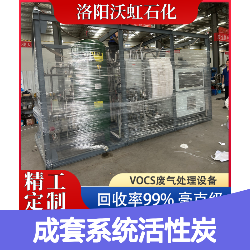 乙酸丁酯废气净化系统 活性炭+膜分离组合 回收率高