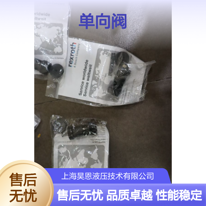 M-SR10KE05-1X/ R900344549 德国力士乐REXROTH单向阀
