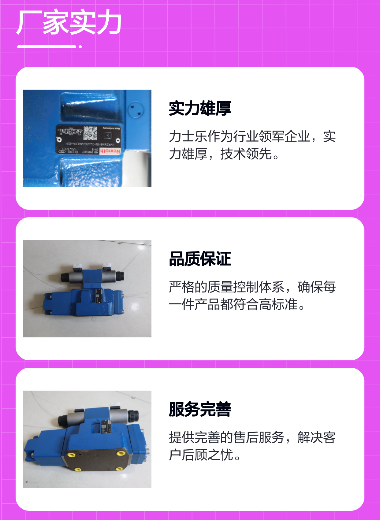 R900972872 4WRZ16W8-150-72/6EG24N9ETK4/D3M 力士乐REXROTH比例阀