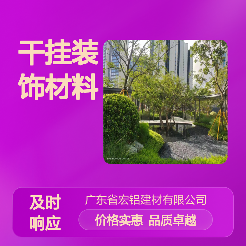 宏铝单板银灰色镂空铝板吊顶龙骨干挂装饰材料