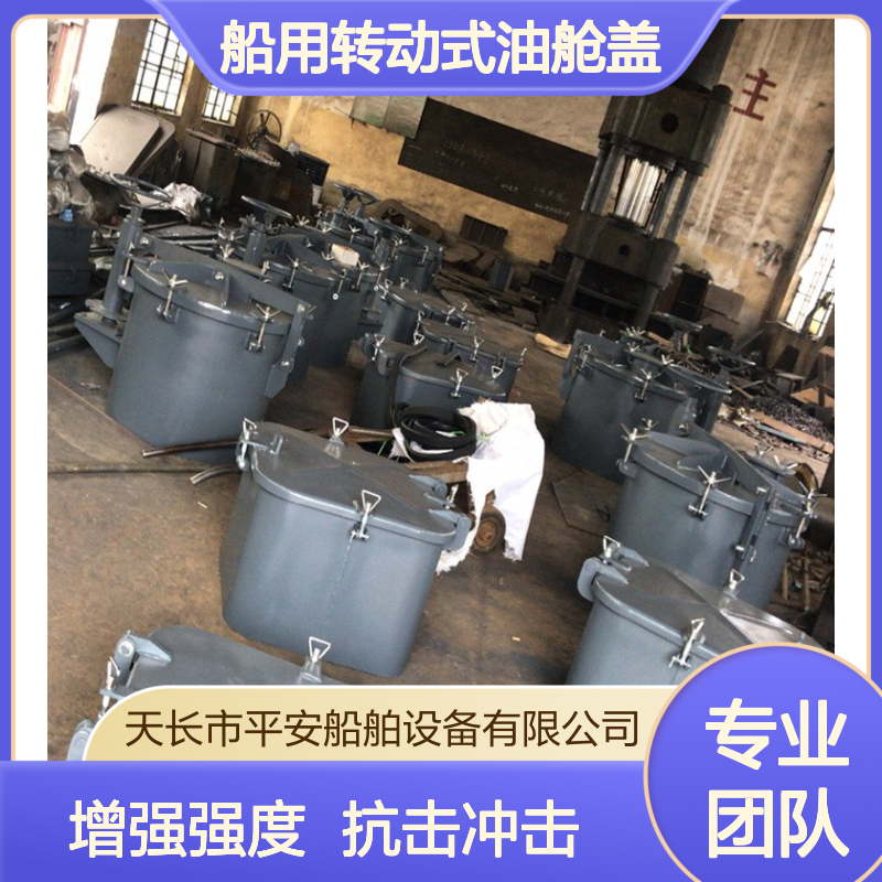 船舶大型舱口盖AB型船用转动式油舱盖生产厂家