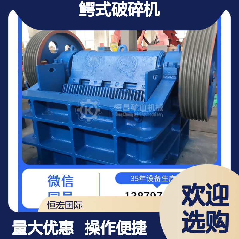 PE600*900鳄式破碎机 轮胎移动式矿山粉碎设备 多功能粗碎专家