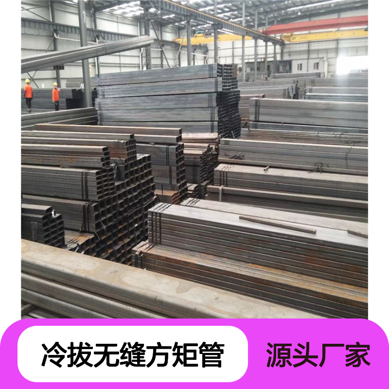 Q235B冷拔无缝方矩管 幕墙专用 精工切割 快速发货