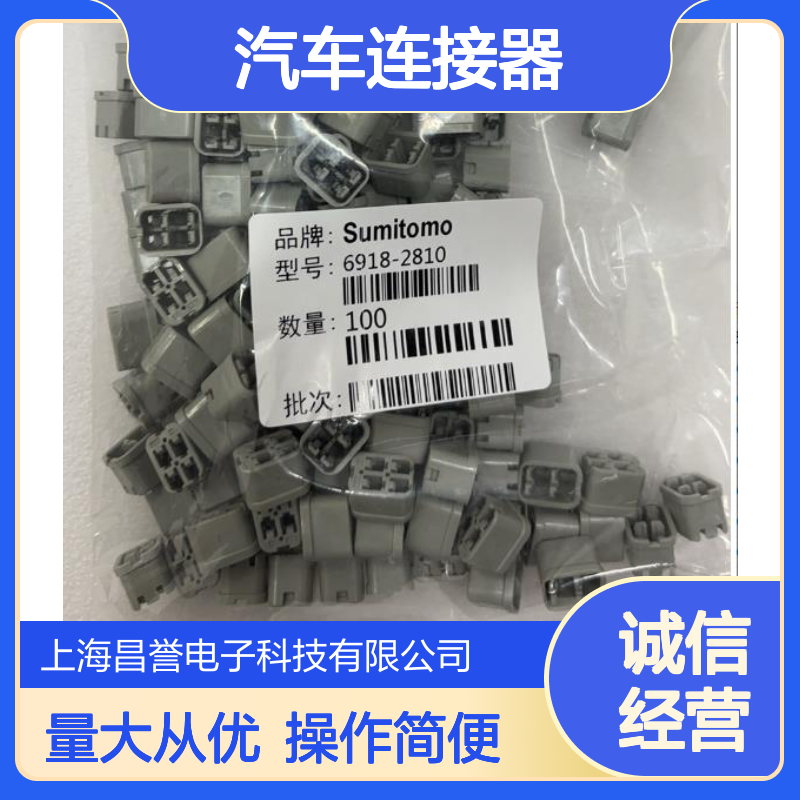 8100-3508住友SUMITOMO汽车连接器 插接件 适用于多种车型电路连接