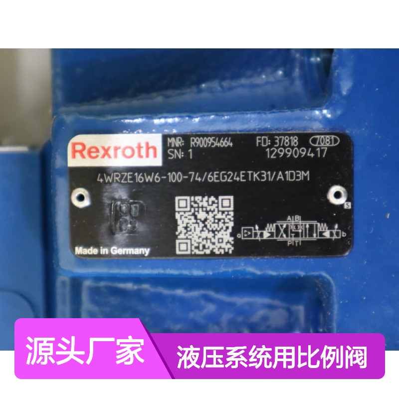 力士乐REXROTH蓝色液压系统用比例阀 德国进口铸铁材质