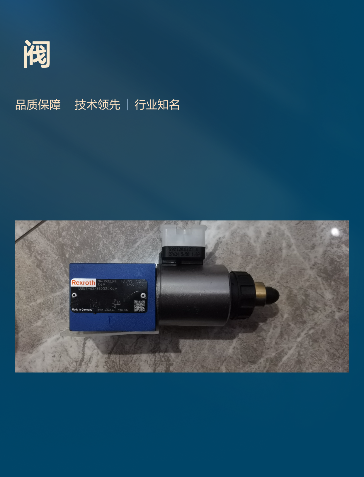 DBET-60/350G24K4V R901000848 DBET-6X/350G24K4V力士乐REXROTH阀