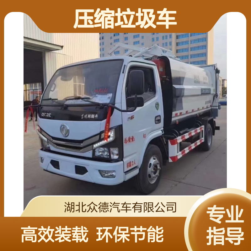 国六东风蓝牌自装卸式压缩垃圾车 3m3罐体单桥865Kg装载