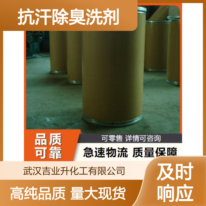 大量现货 白色粉末 尿囊素 97-59-6 日化原料 抗汗除臭洗剂 98%