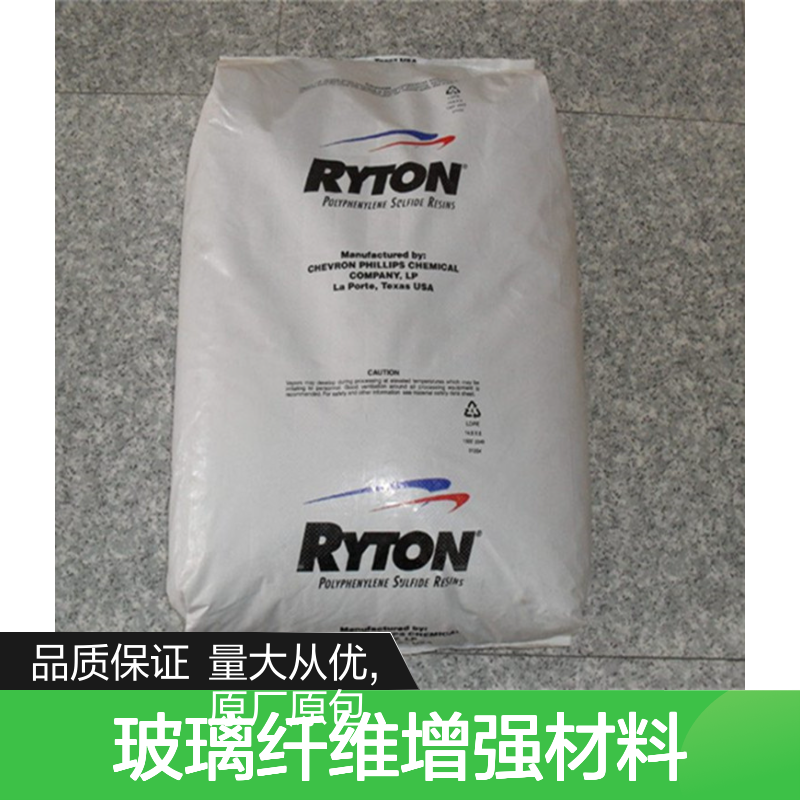 Ryton? R-4-200NA PPS胶粒 雪佛龙菲利普 40% 玻璃纤维增强材料