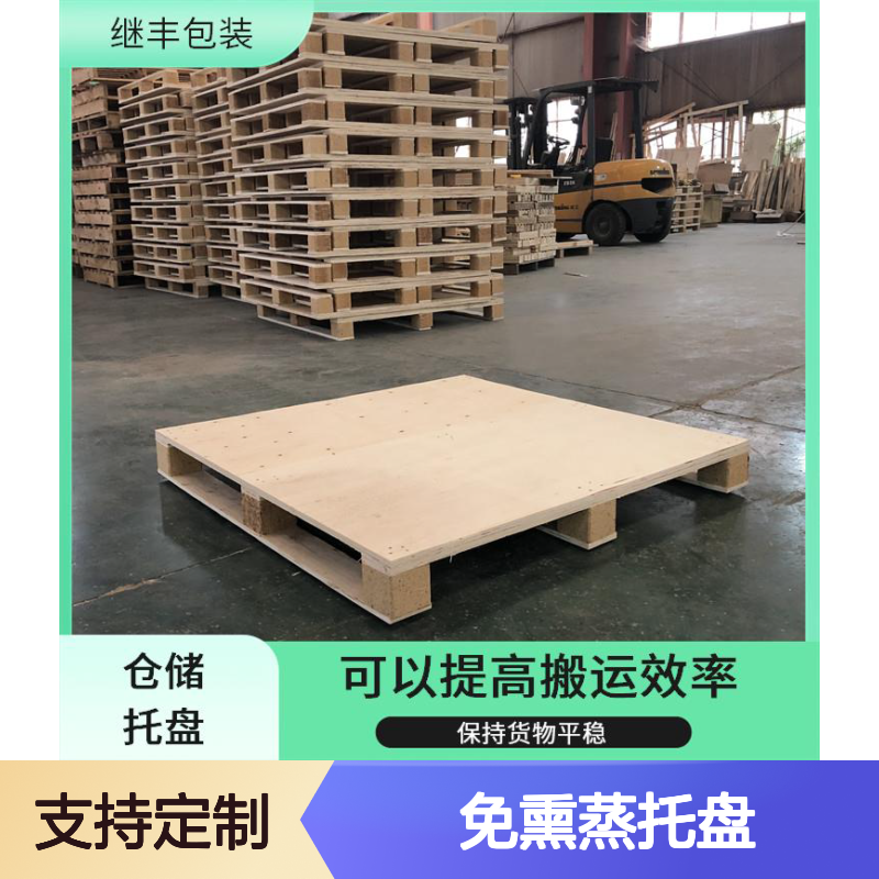 免熏蒸托盘定做 抗压能力强 减少对塑料的依赖