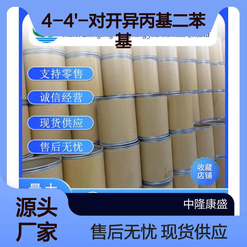 4-4'-对开异丙基二苯基 C12-15-醇亚磷酸酯 96152-48-6 稳定供应