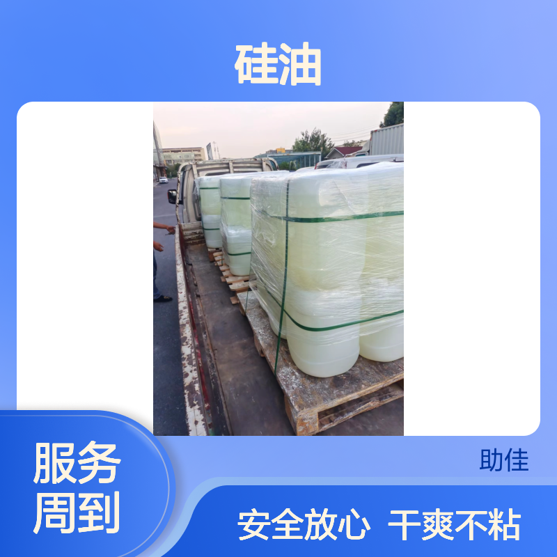 好脱模干爽不粘辊的的药品托盒硅油好烘干不油腻选赛矢牌