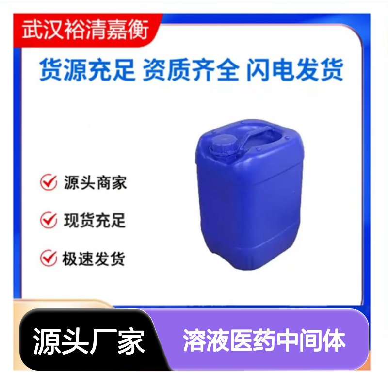 联苯钠络合物CAS:5137-46-2深绿色溶液医药中间体