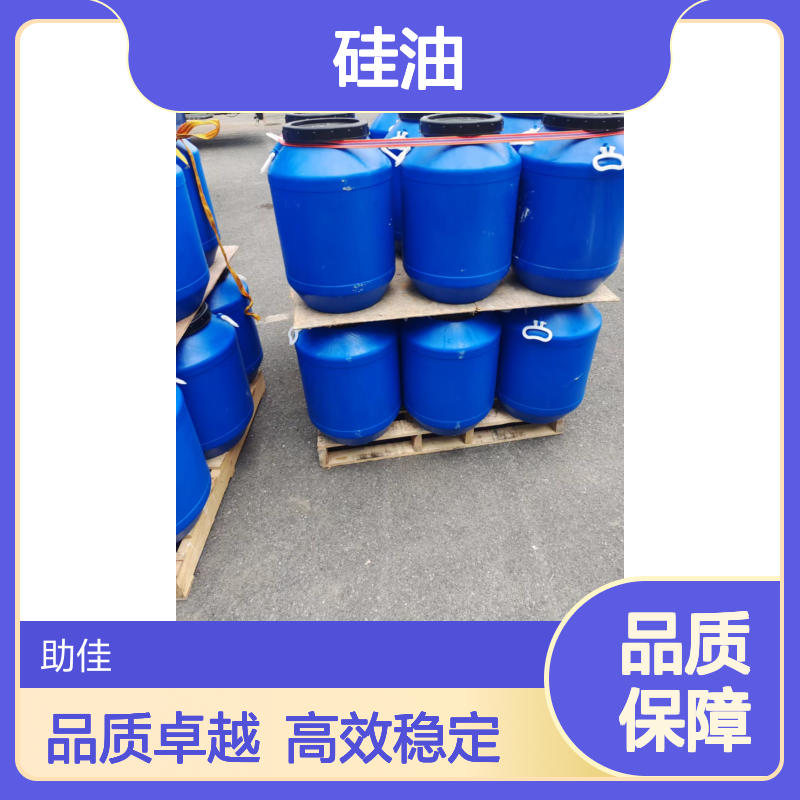 无油污易弹起自然脱模的PET片材硅油耐高温不黄变选赛矢牌