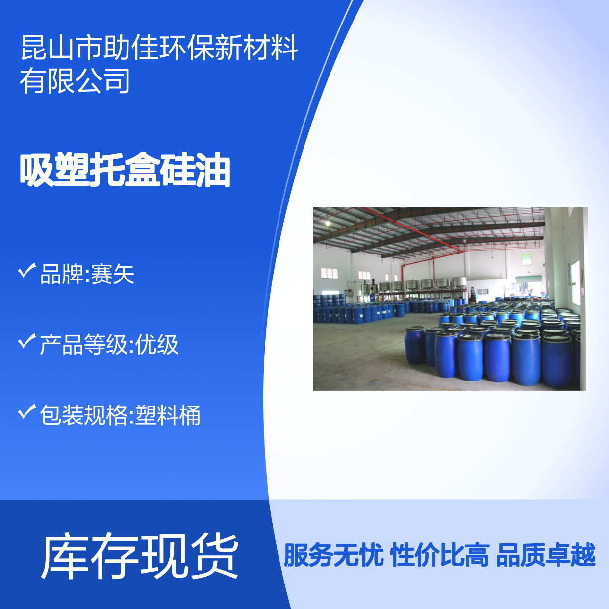 耐拉伸无气味吸塑托盒硅油好用性价比高半年内不满意退换货