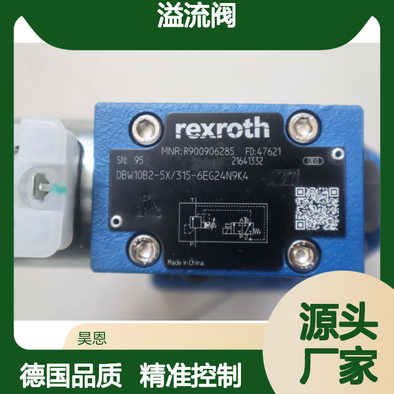 R900906285 DBW10B2-52/315-6EG24N9K4 德国力士乐REXROTH溢流阀