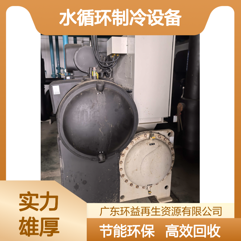 水循环制冷设备回收 模块式中央空调 大型水冷式空调收购
